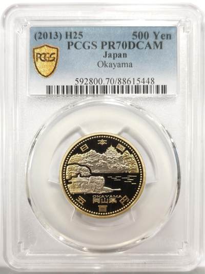 博洋堂世界钱币拍卖第149期（全场包邮） - PCGS PR70DCAM 日本2013年地方自治500日元冈山濑户内海风景纪念币，风景与建筑的完美构图，满分稀缺藏品