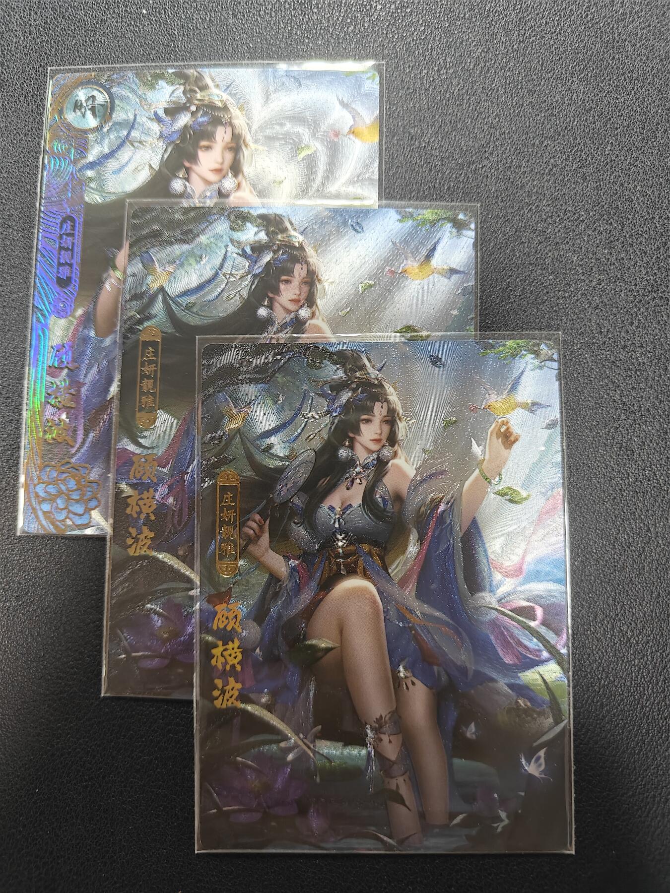 天玑星卡拍第142期《11.25周二截拍艺气风发》持续收拍收评中 满赠卡需备注 卡玩帕克 神州百花谱 顾横波 粗闪 三张