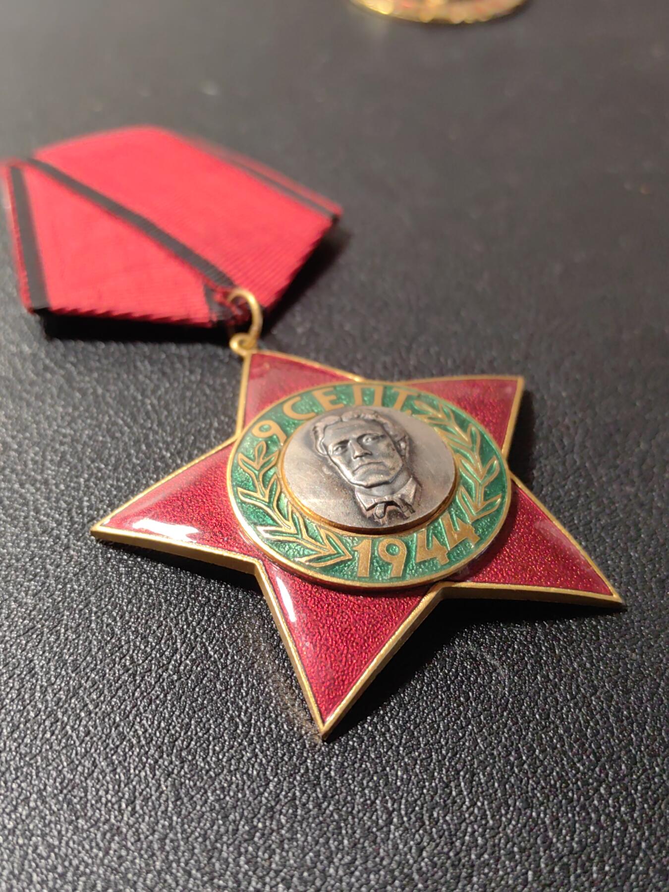 靖甫拍卖第十二场 保加利亚三级九月九日勋章