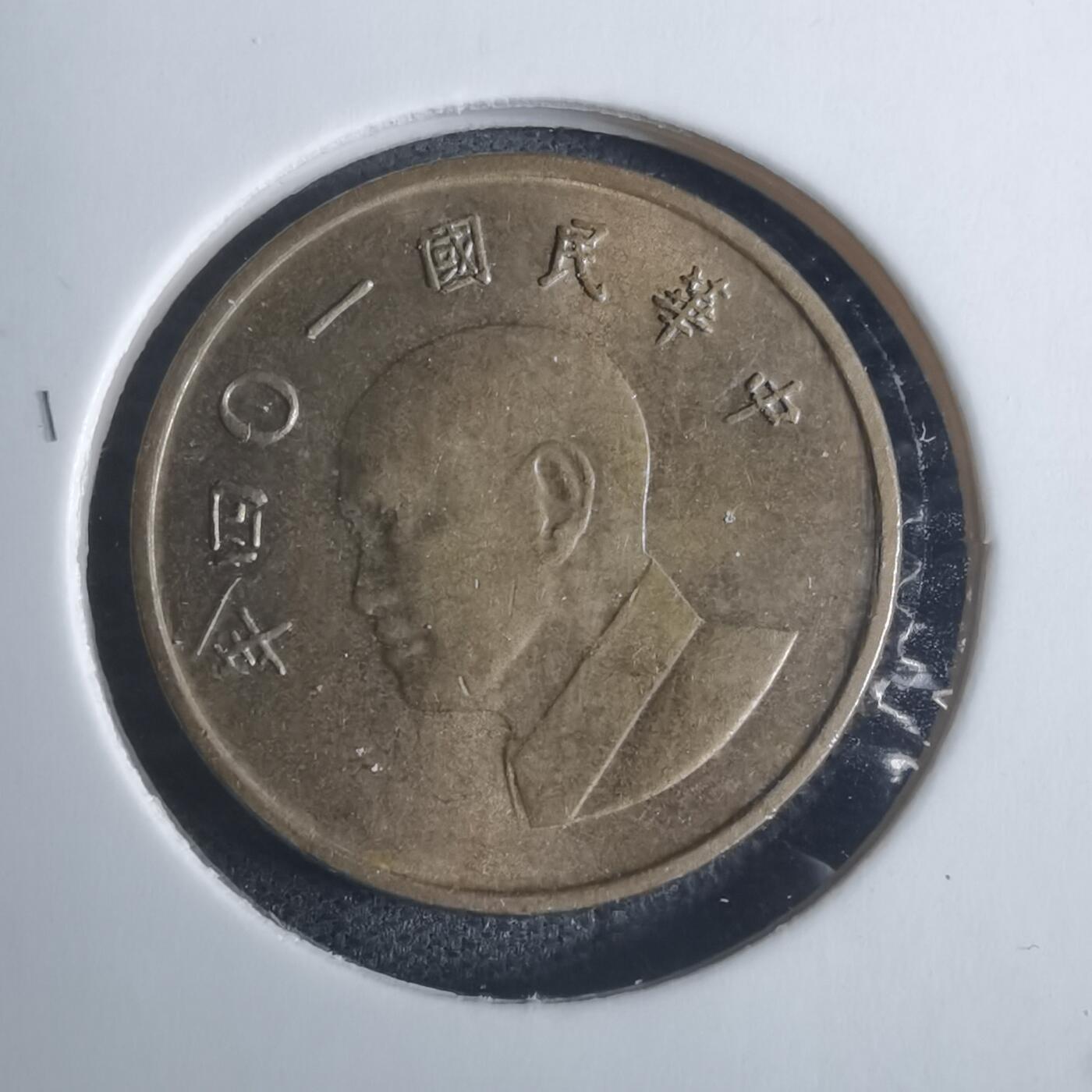 沼泽如烟--第915场 民国一零四年一元