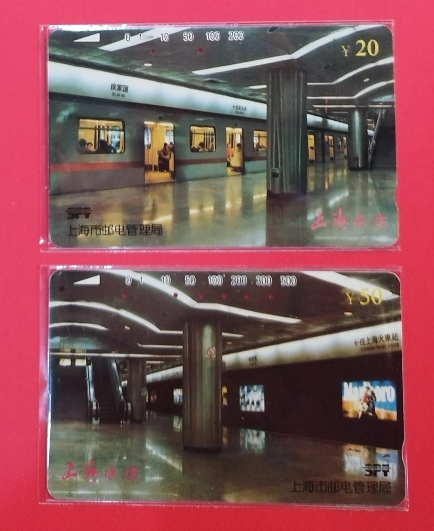 《鸿通俱乐部》拍卖第64期 11月26日21：00延时节拍 上海田村旧卡《地铁站》全  鸿通  66分*1  65分*1