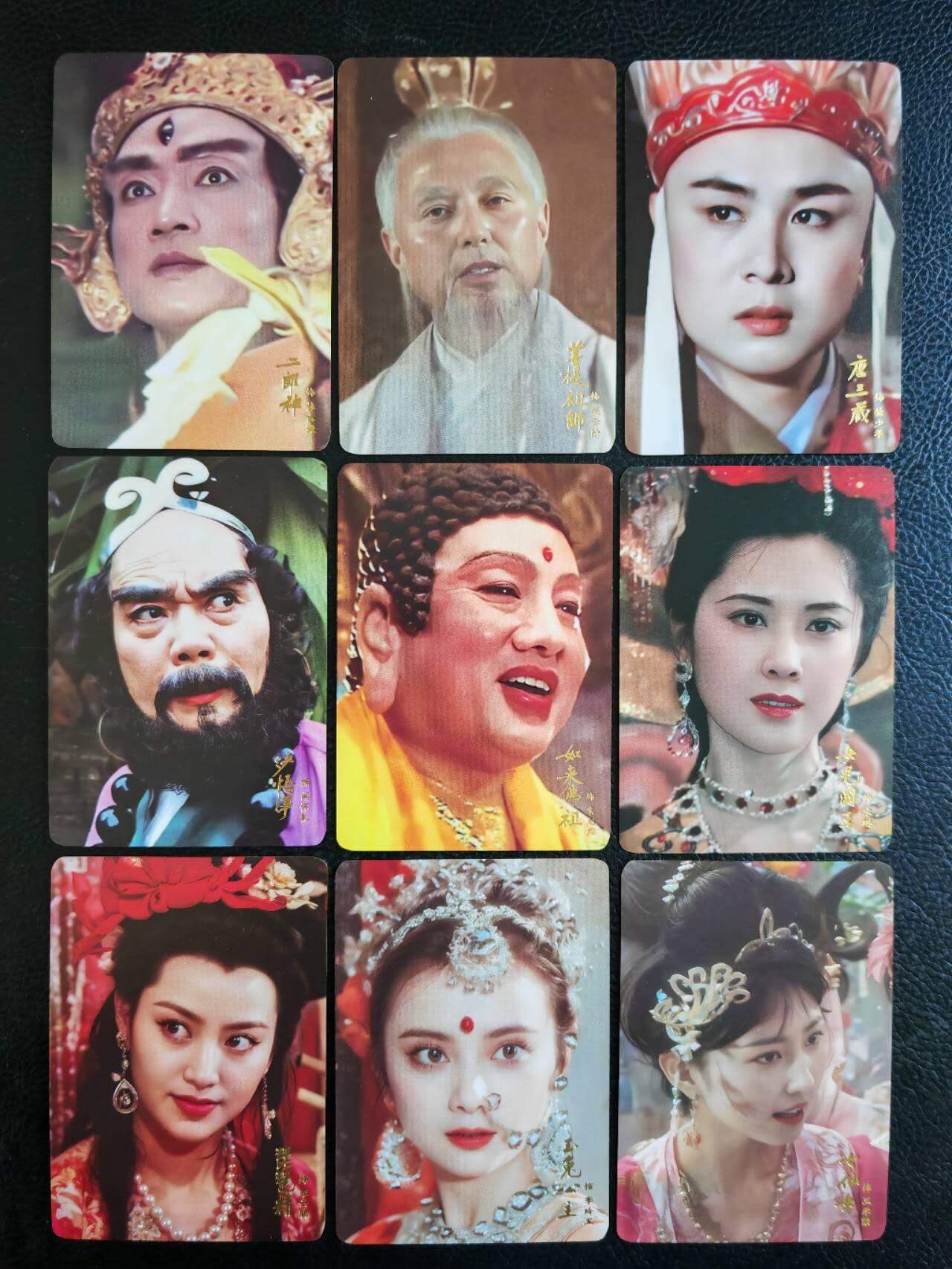 阳大大卡牌拍卖第84期（持续收拍品，周六晚上九点截拍，进群福利早知道） 88版西游记 人物肖像9张