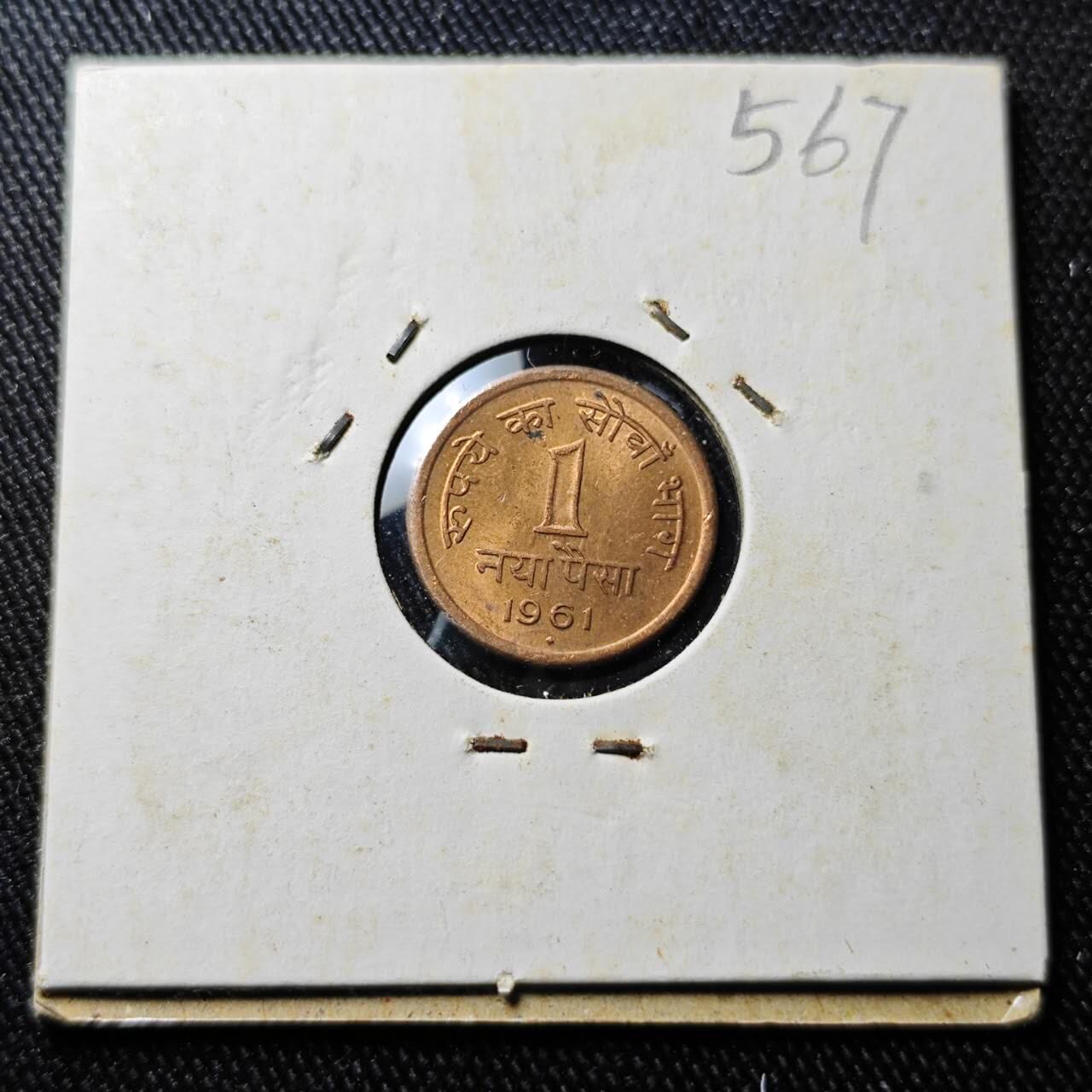 KK钱币收藏小铺 （套币 好品/批量散币 银币）专场  2月预留时间 周末发货  1961印度1派沙 好品