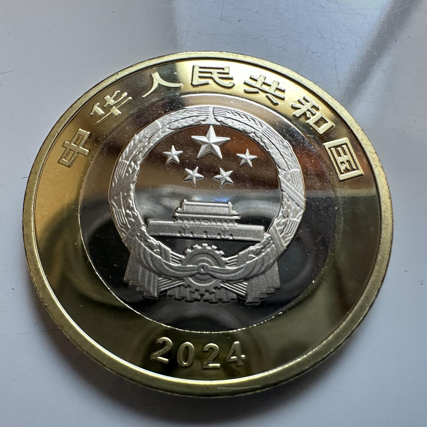 🌹外币初藏🌹🐯2025年第133场  每周二四六晚8️⃣点 接代拍 2024年东北虎豹