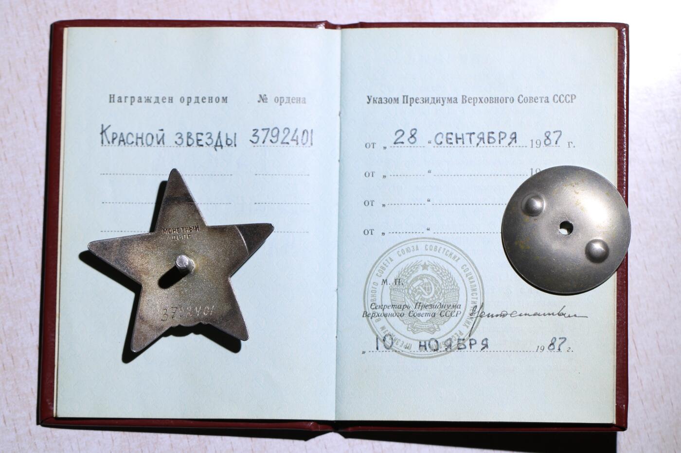 大猫徽章拍卖 第283期 苏联红星勋章3⃣️ 档案齐全 阿富汗