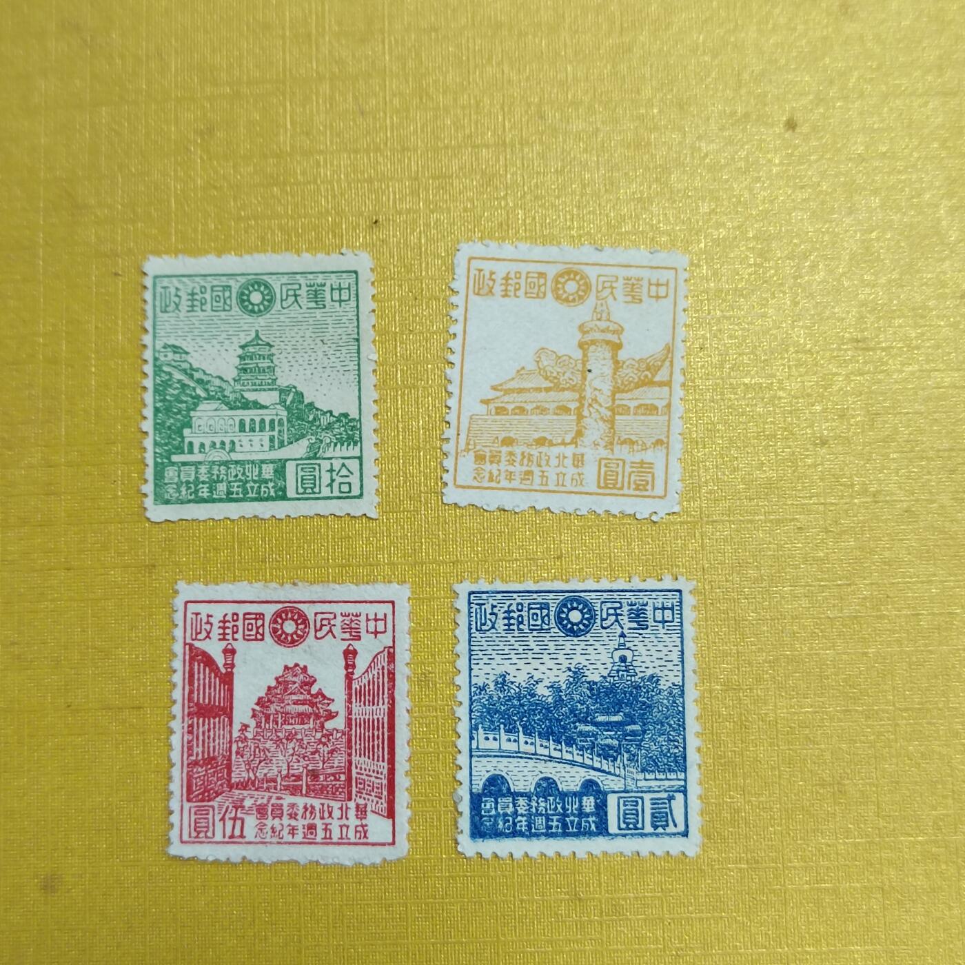 PCAI钱币27-621  德国与民国邮票小专场 华北邮政