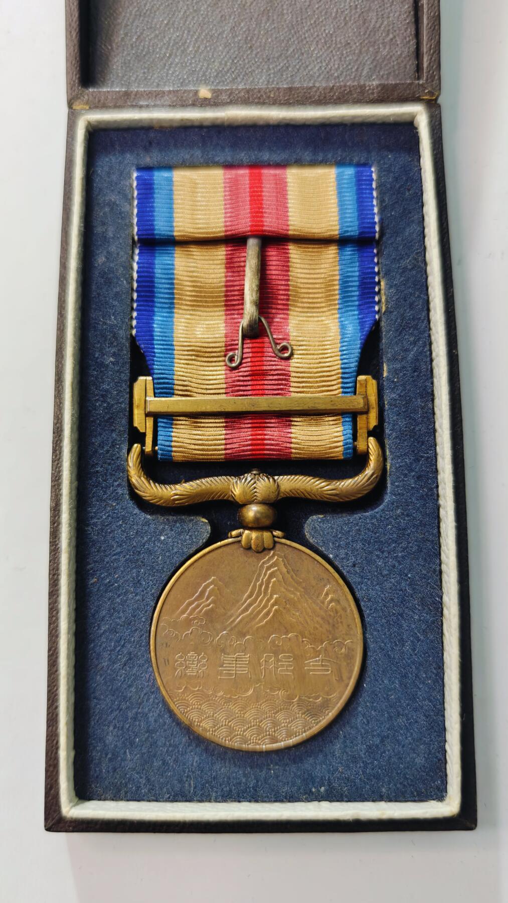 东亚勋章徽章主题拍卖3 77事变从军记章 (勿忘国耻) 美品