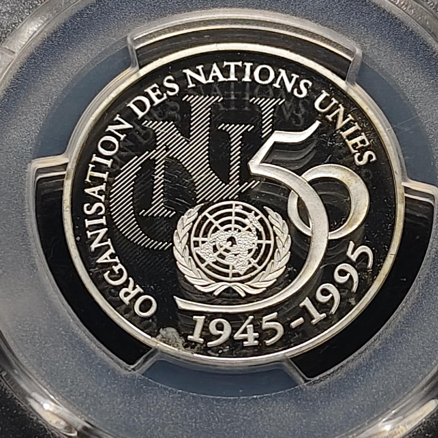 【全场包邮】纯粹捡漏拍481场（免费代拍第18场） 法国1995年5法郎联合国成立五十周年精制纪念银币-PCGS PR68 DCAM