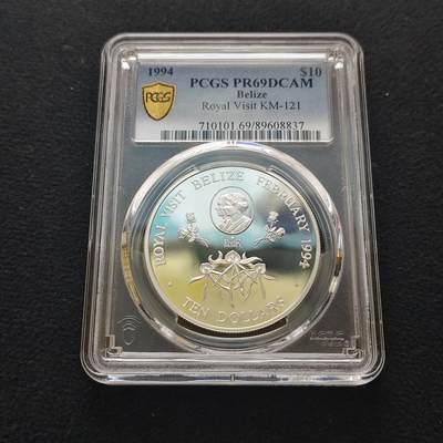 【全场包邮】纯粹捡漏拍481场（免费代拍第18场） - 伯利兹1994年10元皇家访问精制克朗型纪念银币-PCGS PR69 DCAM