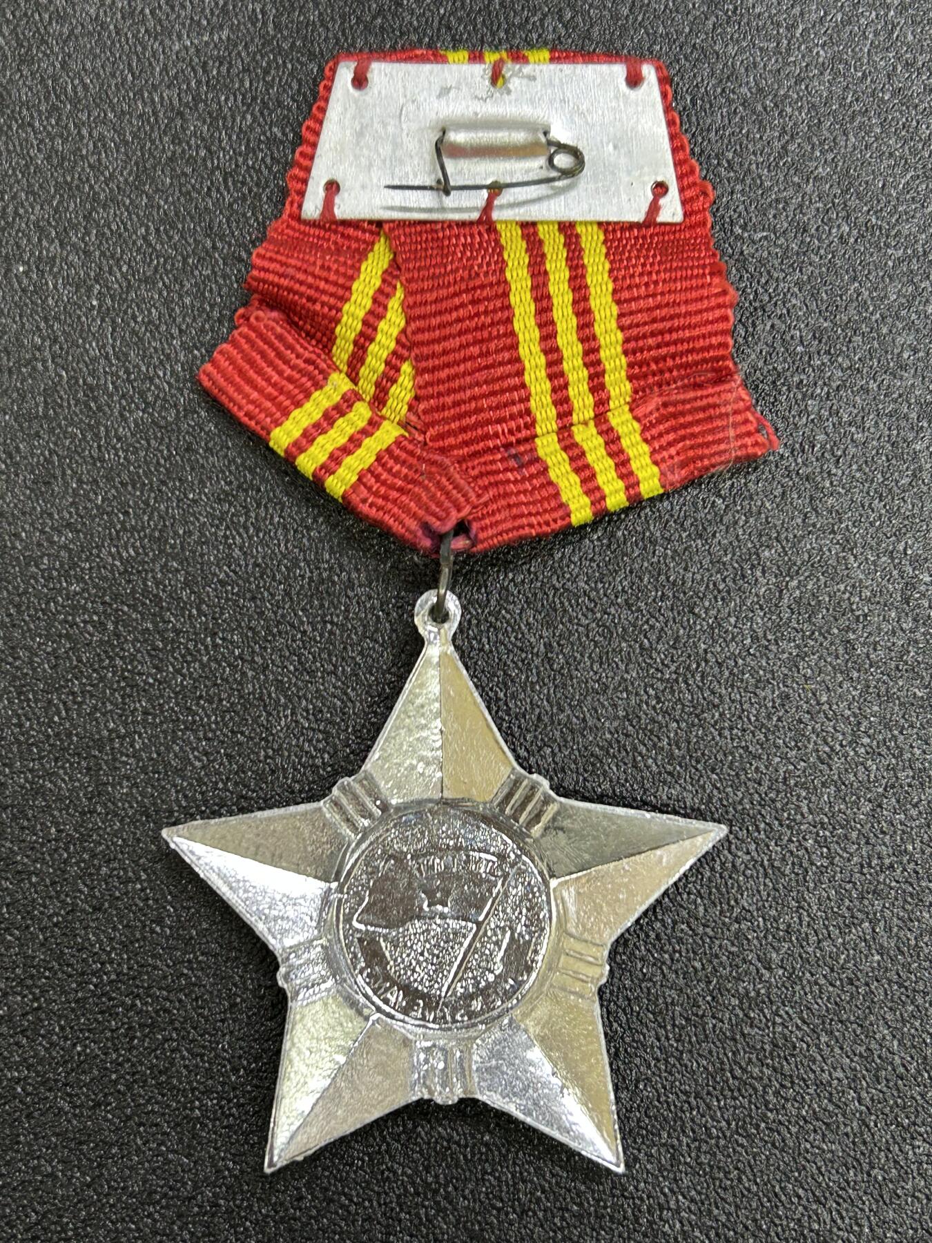 西秦中古拍卖第六十七期 越南一级战士光荣勋章