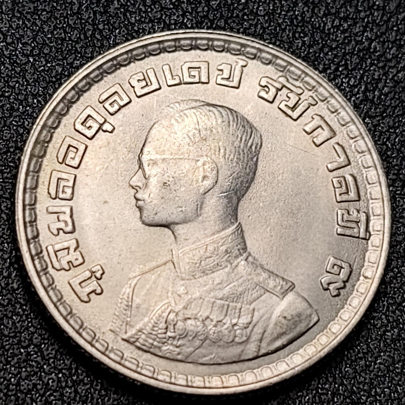 泉币菌-第141场-精品福利场（之前场次29日、30日发货，敬请谅解） 原光 1962年版泰国1泰铢 拉玛九世 26.9mm 