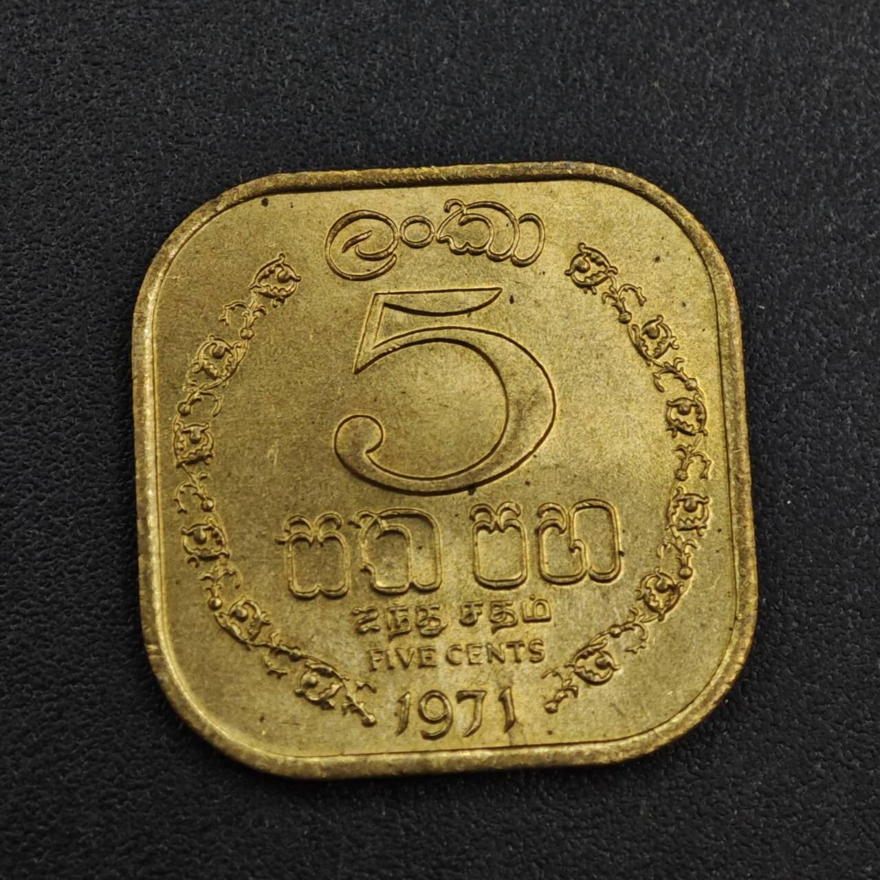 【淘币小摊】实时拍第八百一十拍   散币场   满百包邮可预留二周 每周一统一发货   锡兰1971年5分铜币