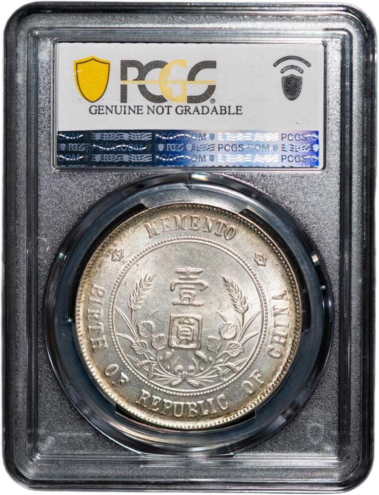 PCGS UNC-detail (1927) - Y-318a 海南版中华民国开国纪念币孙小头银元