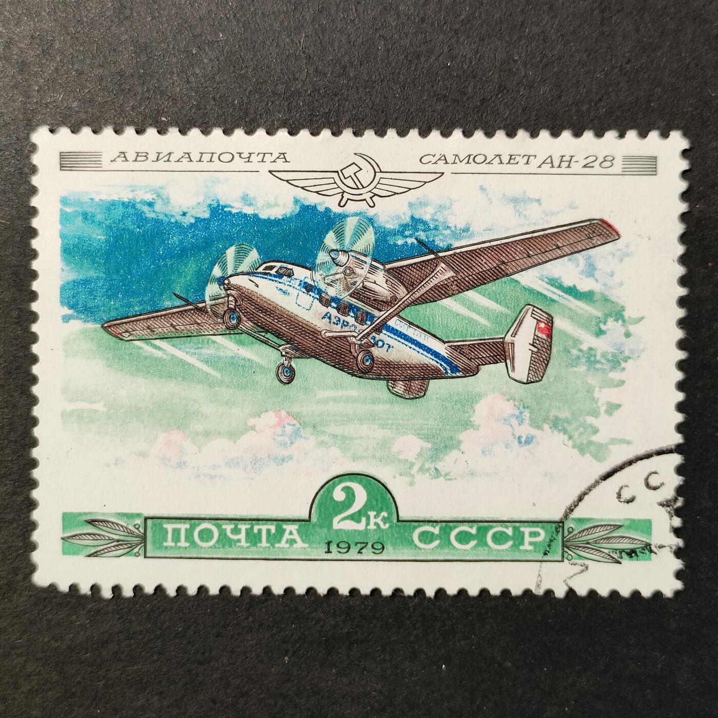 嘉禾收藏    【第389期】            无佣金、可寄存、满30元包邮 苏联邮票