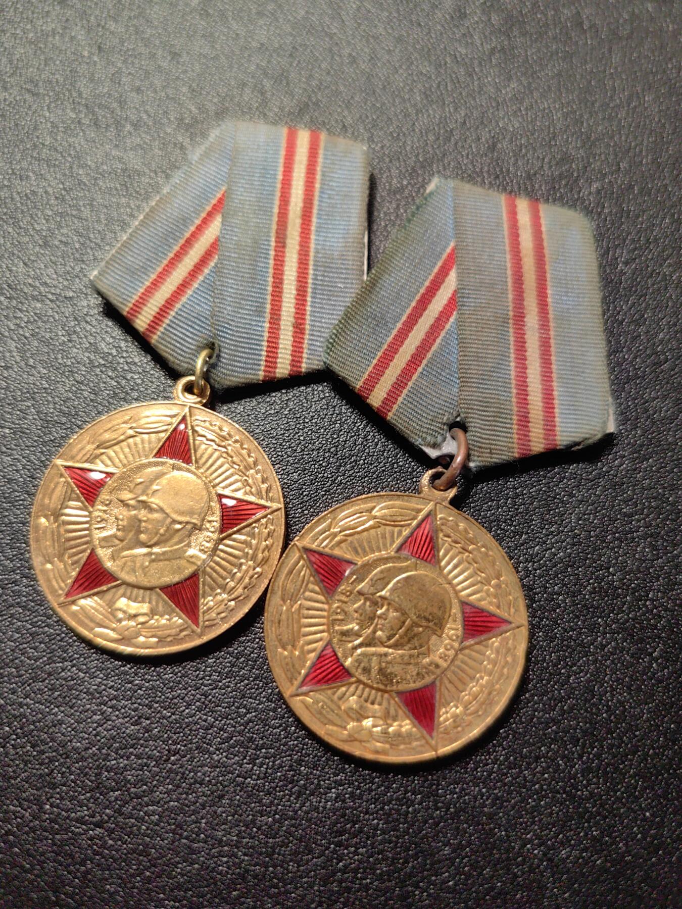 靖甫拍卖第十二场 苏联建军50周年奖章两枚 2