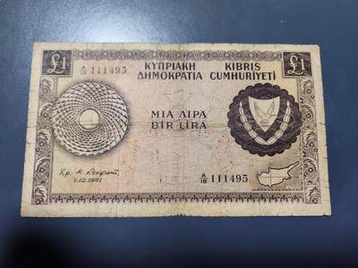 11月28号晚上8点 外国纸币自动截拍第64场 - 塞浦路斯 纸币 1961年版 1镑  初版稀少 