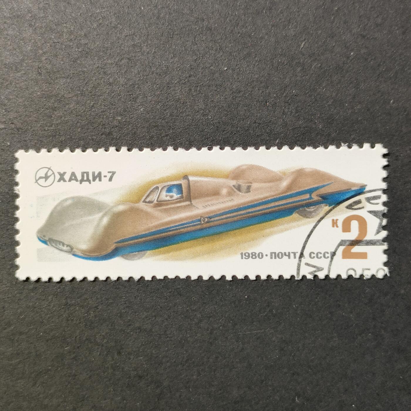 嘉禾收藏    【第389期】            无佣金、可寄存、满30元包邮 苏联邮票