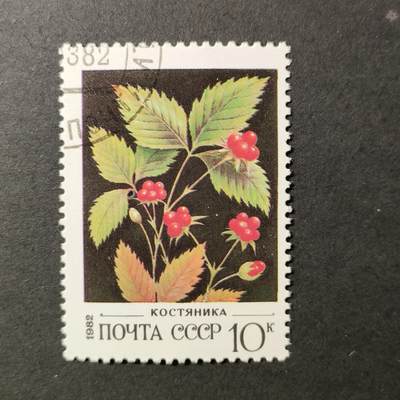 嘉禾收藏    【第389期】            无佣金、可寄存、满30元包邮 - 苏联邮票