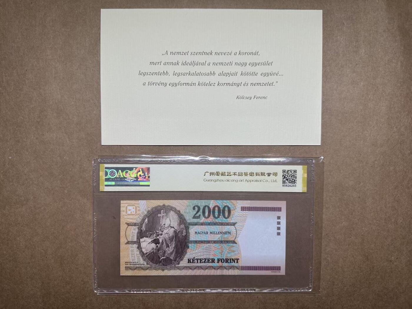 【礼羽收藏】🌏世界钱币拍卖第113期 2000年匈牙利建国千年纪念钞MM0368959，无47，带册子，爱藏评级67分EPQ