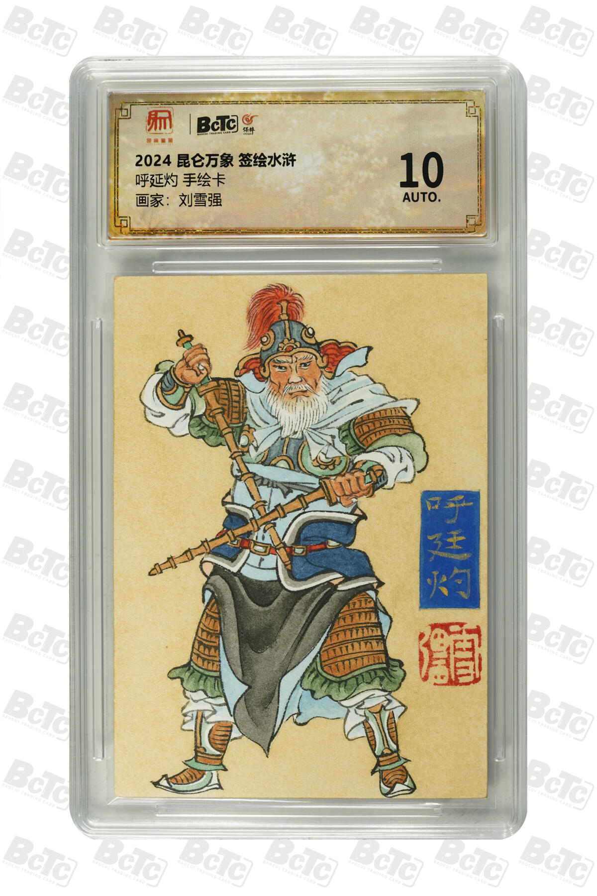 阳大大卡牌拍卖第84期（持续收拍品，周六晚上九点截拍，进群福利早知道）