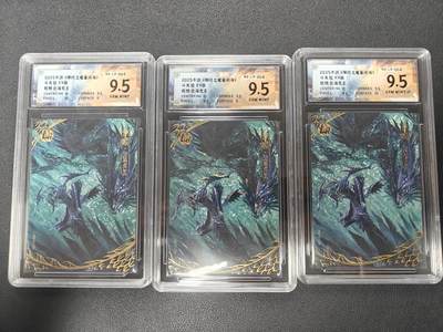 天玑星卡拍第143期《11.27周四截拍》持续收拍收评中 满赠卡需备注 - 卡游 哪吒之魔童闹海 斗天包 EX版 敖顺·北海龙王 保粹9.5三张