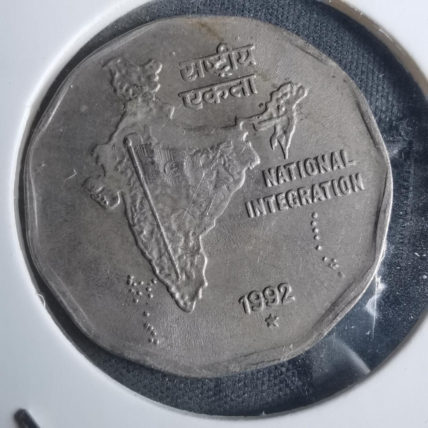 沼泽如烟--第915场 印度1992年2卢比