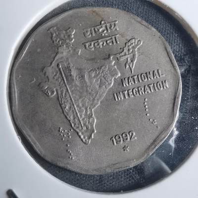 沼泽如烟--第915场 - 印度1992年2卢比