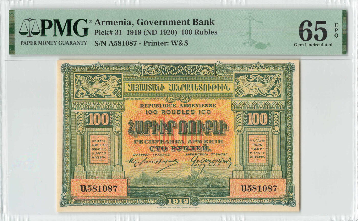 小福收藏拍卖第196期 评级币精选场 本期有68分倒置号布隆迪世界最大纸币 泰国69年10铢纪念钞0A冠百位倒置号  文莱06年500吉令特首年首冠 丹麦经典大松鼠 俄罗斯 玻利维亚 东加勒比 亚美尼亚等多国精美高分珍稀老钞精品纸币 亚美尼亚 1920年 100卢布 A冠 PMG65 EPQ 季军分