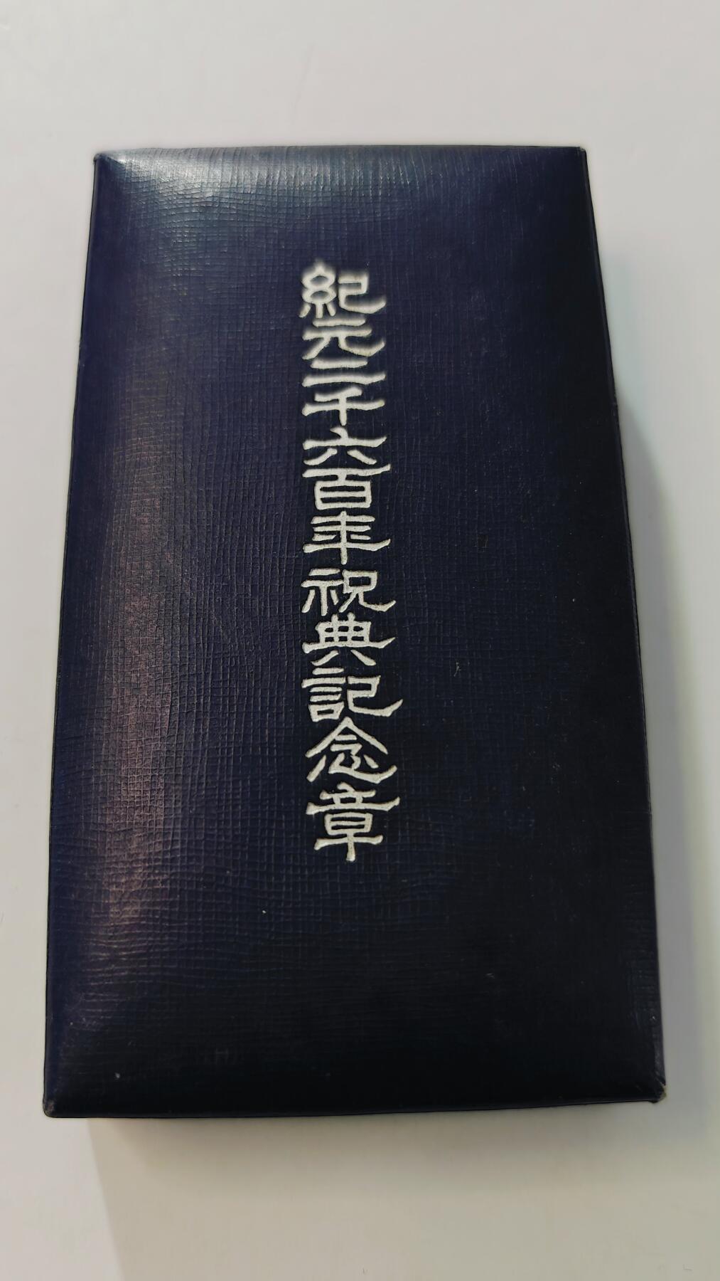 东亚勋章徽章主题拍卖3