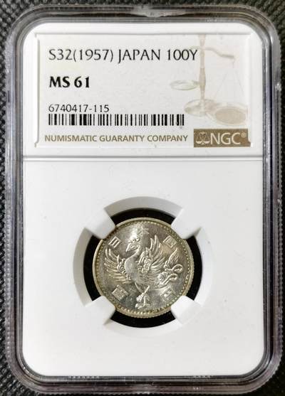 甄臻铺-世界币章拍卖（第40期）送拍享返佣金等优惠多多 - NGC-MS61 日本昭和32年单凤100元银币