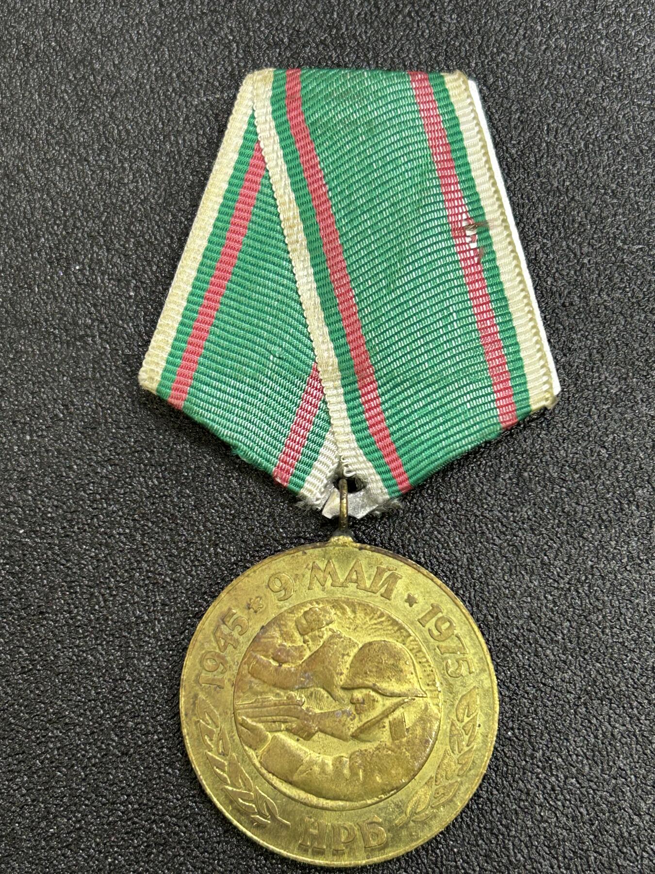 西秦中古拍卖第六十七期 保加利亚人民共和国1876年四月起义100周年奖章