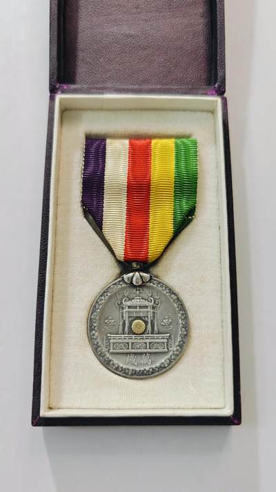 东亚勋章徽章主题拍卖3 (参加本次拍卖即可参与抽奖 详情加qq群) - 美品 昭和大礼纪念章