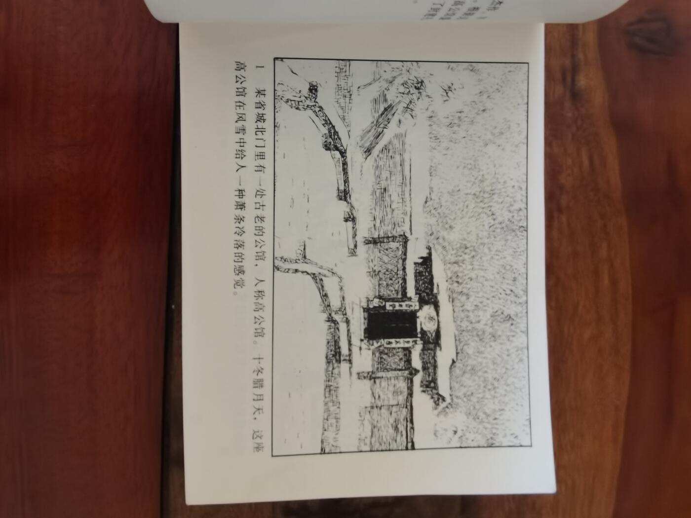 五六十年代老版经典老电影绘画连环画拍卖会