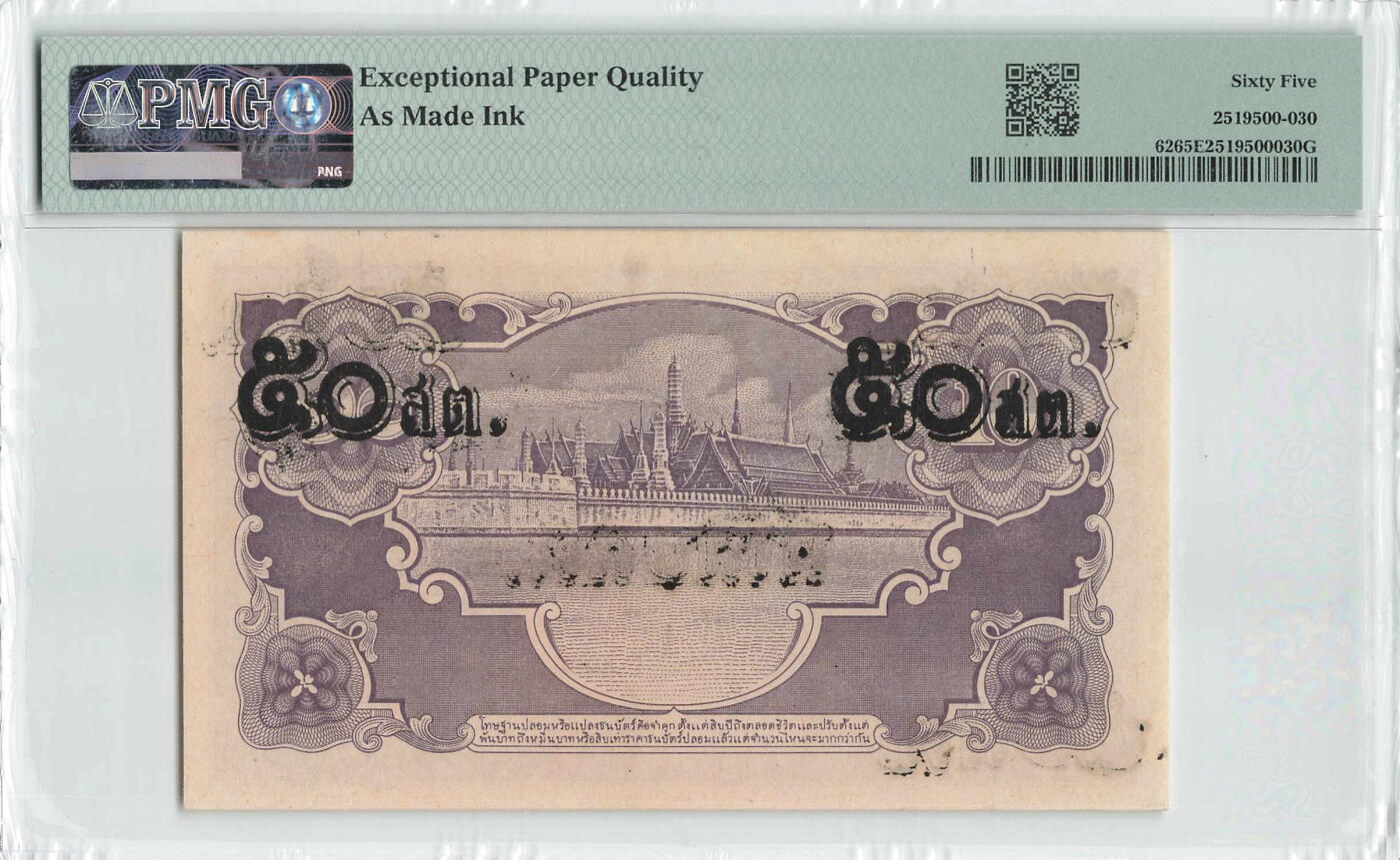 小福收藏拍卖第196期 评级币精选场 本期有68分倒置号布隆迪世界最大纸币 泰国69年10铢纪念钞0A冠百位倒置号  文莱06年500吉令特首年首冠 丹麦经典大松鼠 俄罗斯 玻利维亚 东加勒比 亚美尼亚等多国精美高分珍稀老钞精品纸币 泰国 1946年 10泰铢加盖50萨当 极难出分品种 PMG65 EPQ 季军分