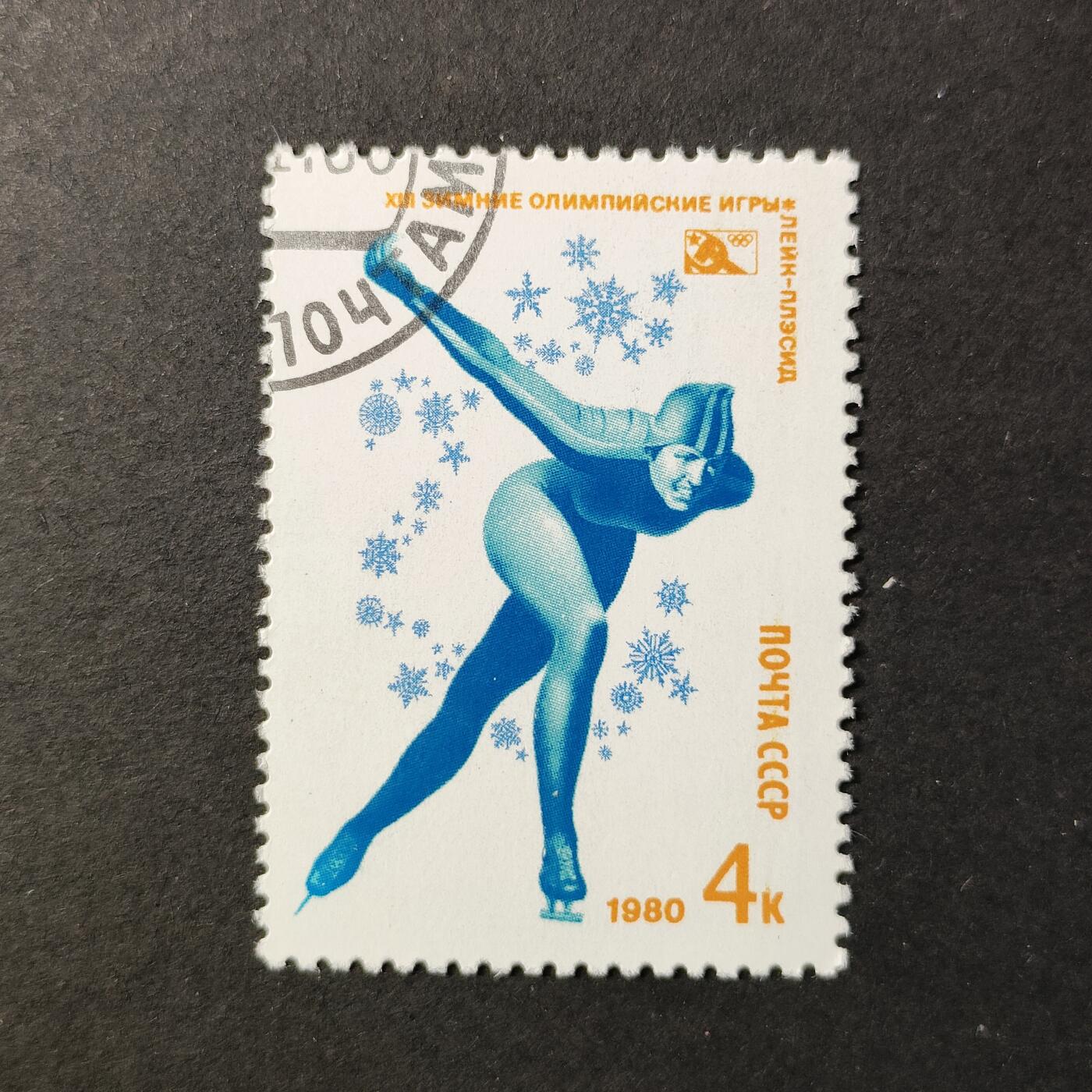 嘉禾收藏    【第389期】            无佣金、可寄存、满30元包邮 苏联邮票