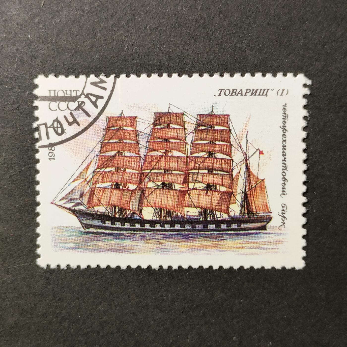 嘉禾收藏    【第389期】            无佣金、可寄存、满30元包邮 苏联邮票