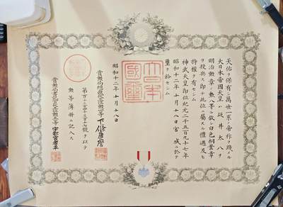 东亚勋章徽章主题拍卖3 - 白叶勋记