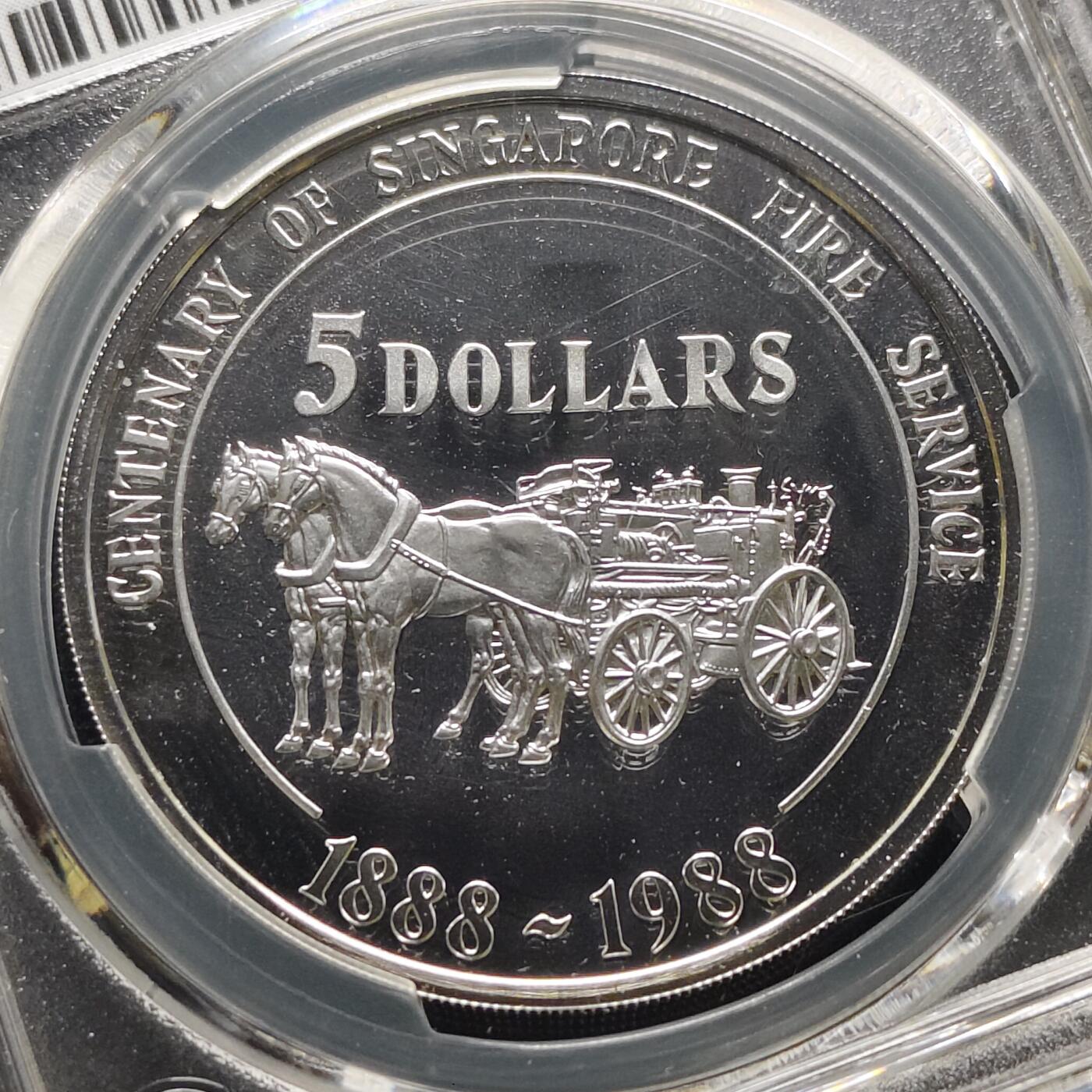 【全场包邮】纯粹捡漏拍481场（免费代拍第18场） 新加坡1988年5元消防队成立100周年精制纪念银币-PCGS PR67 DCAM