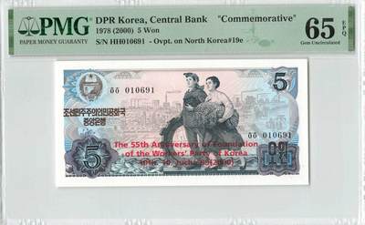 小福收藏拍卖第196期 评级币精选场 本期有68分倒置号布隆迪世界最大纸币 泰国69年10铢纪念钞0A冠百位倒置号  文莱06年500吉令特首年首冠 丹麦经典大松鼠 俄罗斯 玻利维亚 东加勒比 亚美尼亚等多国精美高分珍稀老钞精品纸币 - 朝鲜 1978（2000）年 5元 朝鲜劳动党建党55周年纪念钞 正面英文加盖 背面蓝色数字印章版 很少见 倒置号010691 PMG65 EPQ