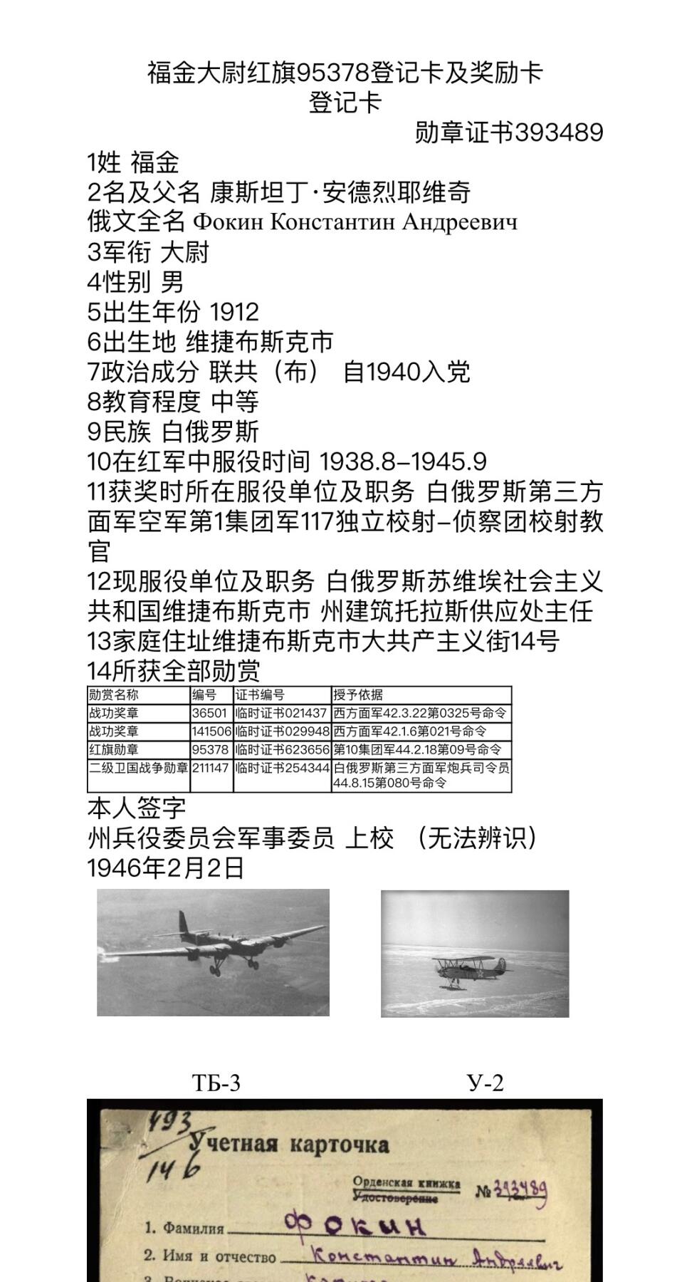 大猫徽章拍卖 第283期 苏联红旗勋章4⃣️ 补发版 档案齐全