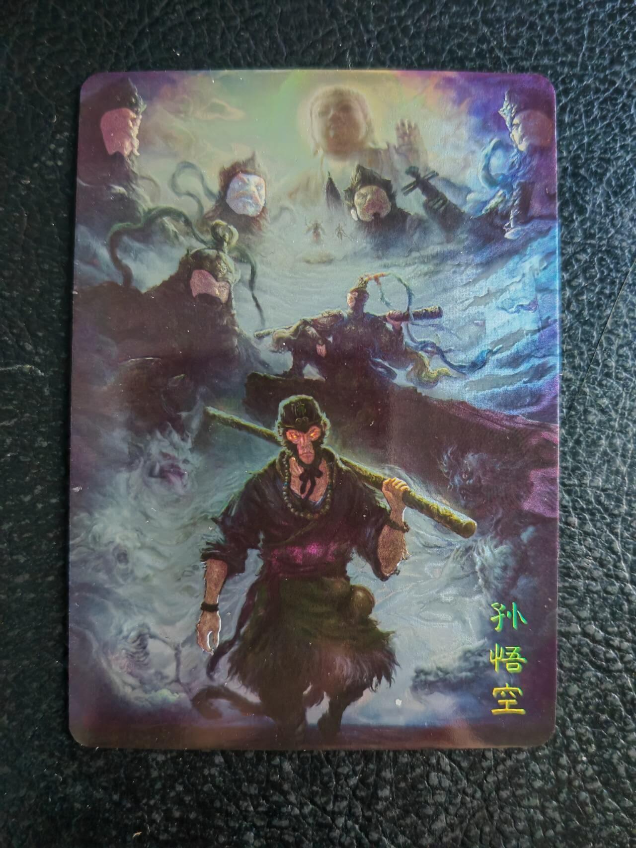 阳大大卡牌拍卖第84期（持续收拍品，周六晚上九点截拍，进群福利早知道） 百里卡牌 王涌哲西游 特卡 鞠嘉宁 孙悟空 光刻