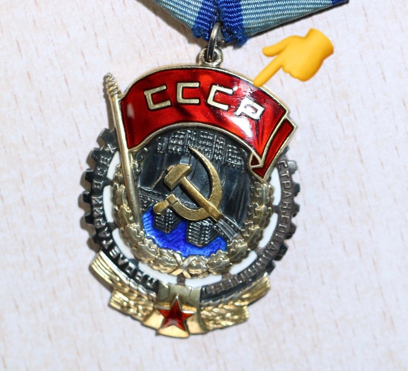 大猫徽章拍卖 第283期 苏联劳动红旗勋章1⃣️ 早期平版 珐琅有补