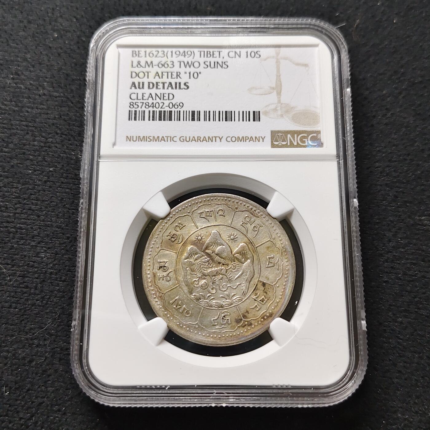 【全场包邮】纯粹捡漏拍481场（免费代拍第18场） 中国西藏1949年双日吐宝鼠10两-NGC AU DETAILS