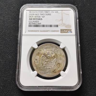 【全场包邮】纯粹捡漏拍481场（免费代拍第18场） - 中国西藏1949年双日吐宝鼠10两-NGC AU DETAILS