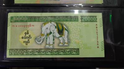 世界钱币～微拍第217期暨2025年第57期  近日新到货品少量 以及老库存一些 - 2023年缅甸20000 白象全新绝品无4尾号756