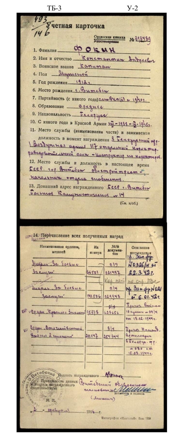 大猫徽章拍卖 第283期 苏联红旗勋章4⃣️ 补发版 档案齐全