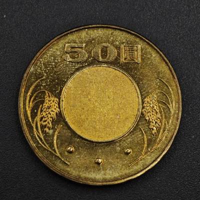 【淘币小摊】实时拍第八百一十拍   散币场   满百包邮可预留二周 每周一统一发货   - 台湾省2002年伍拾圆铜币