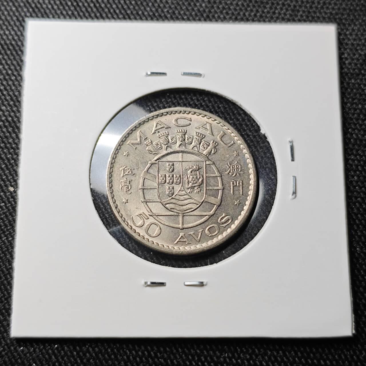 KK钱币收藏小铺 （套币 好品/批量散币 银币）专场  2月预留时间 周末发货  1972澳门5毫镍币 好品