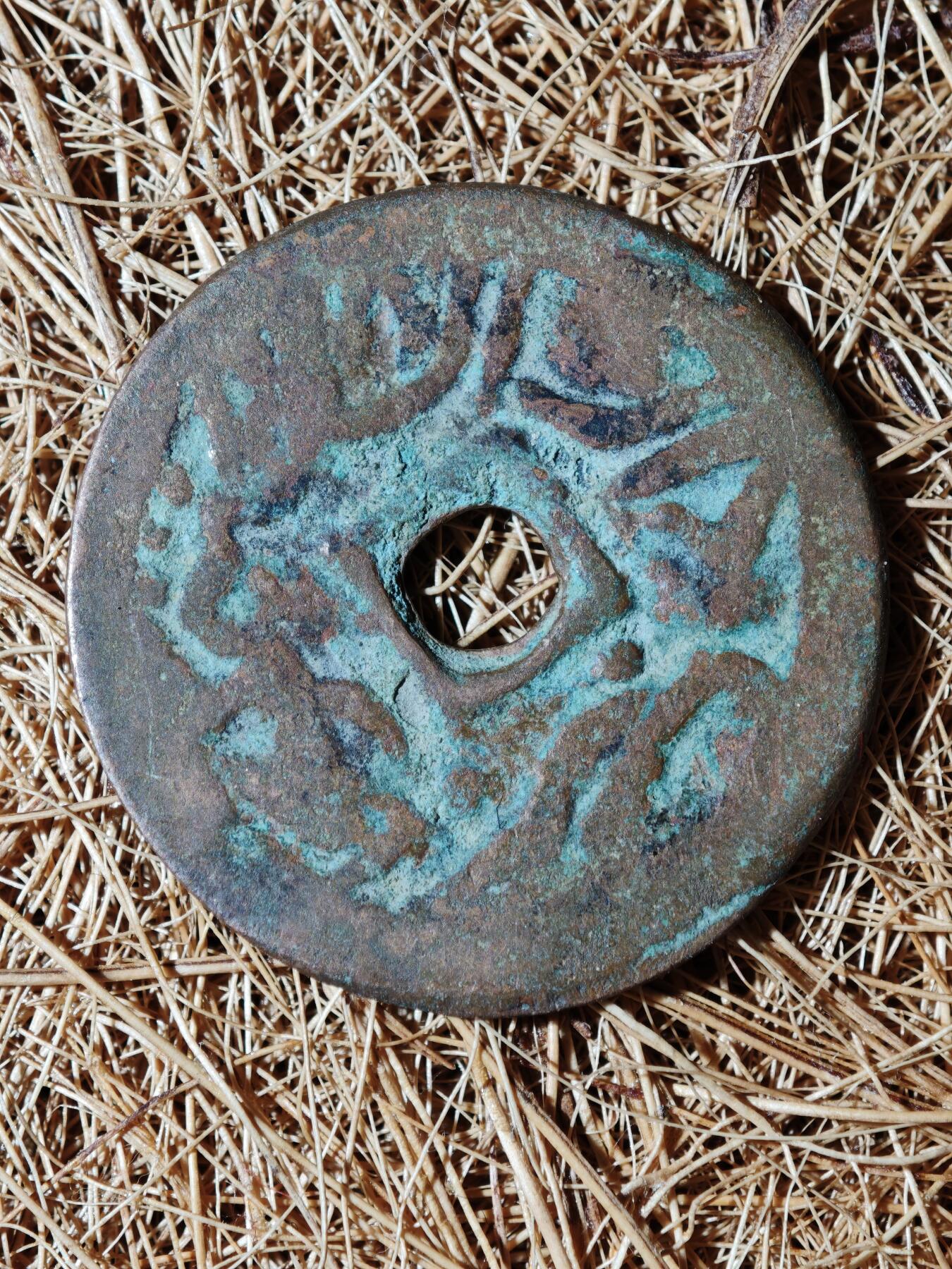 88期回流戒指饰品杂件纪念章丝路钱币专场 B钱币版别