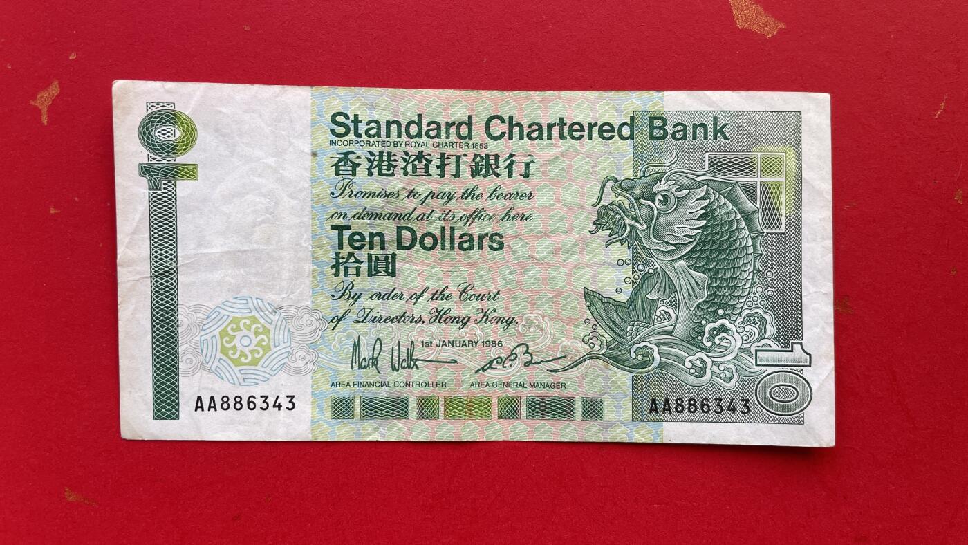 【香港、澳门纪念币】限时专场 香港渣打银行、鲤鱼钞10圆老绿钞单张